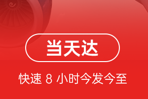 贡嘎航空托运航空货运公司【机场